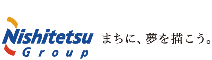 西鉄グループ